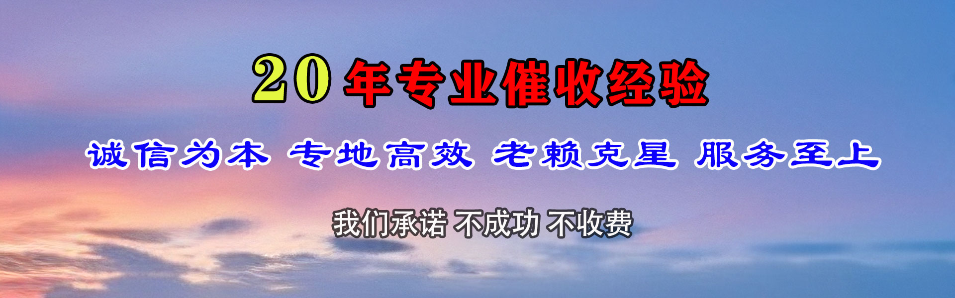 太和讨账公司