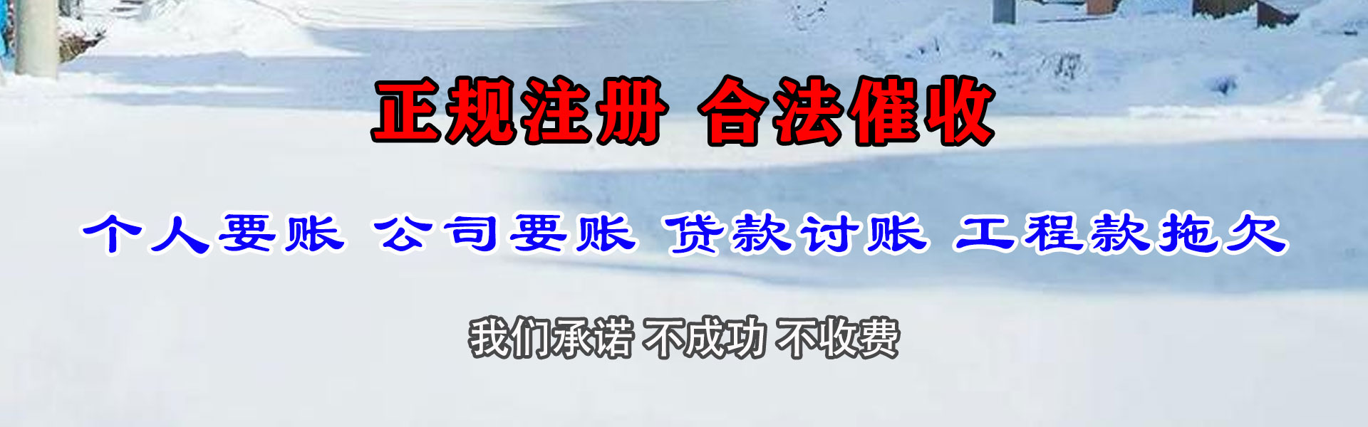 太和讨债公司